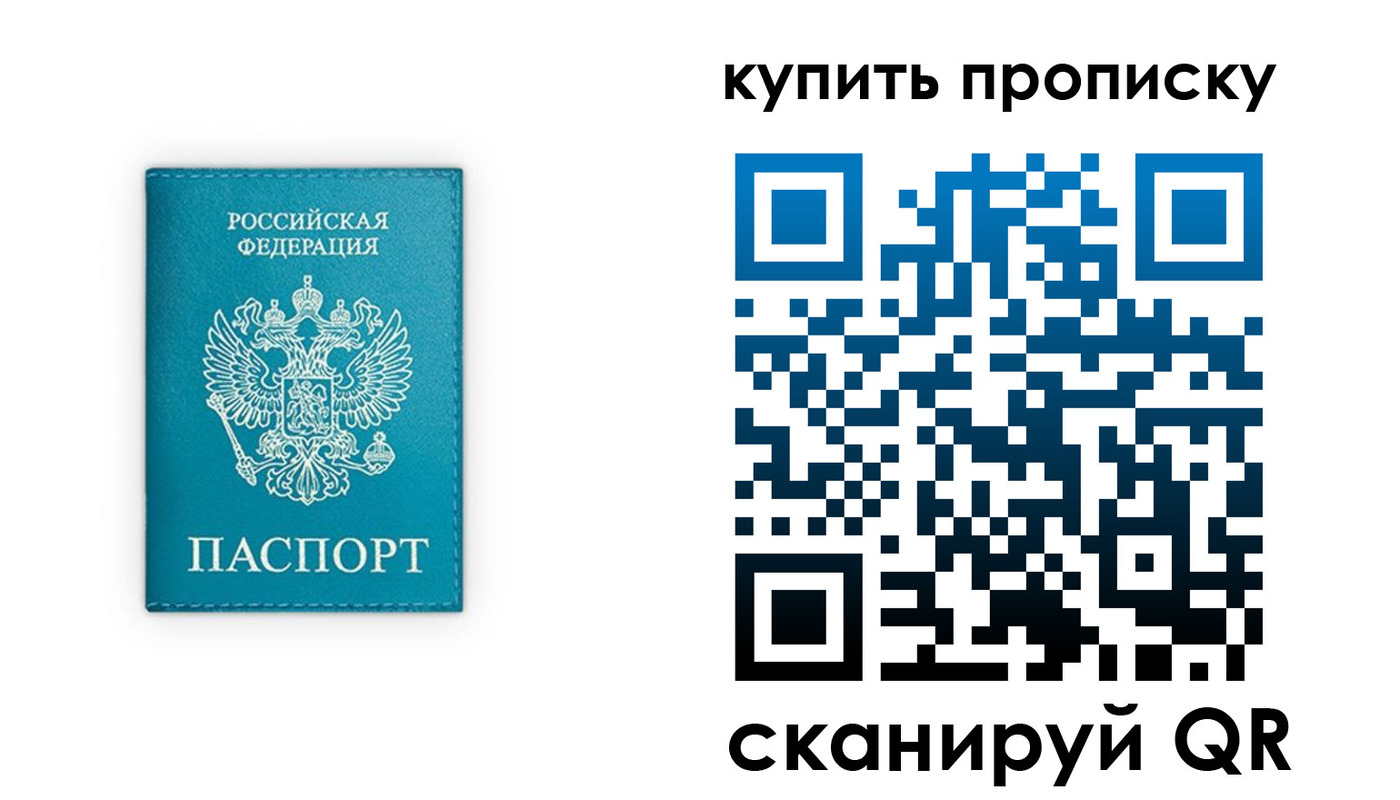 прописка в квартире в Унече
