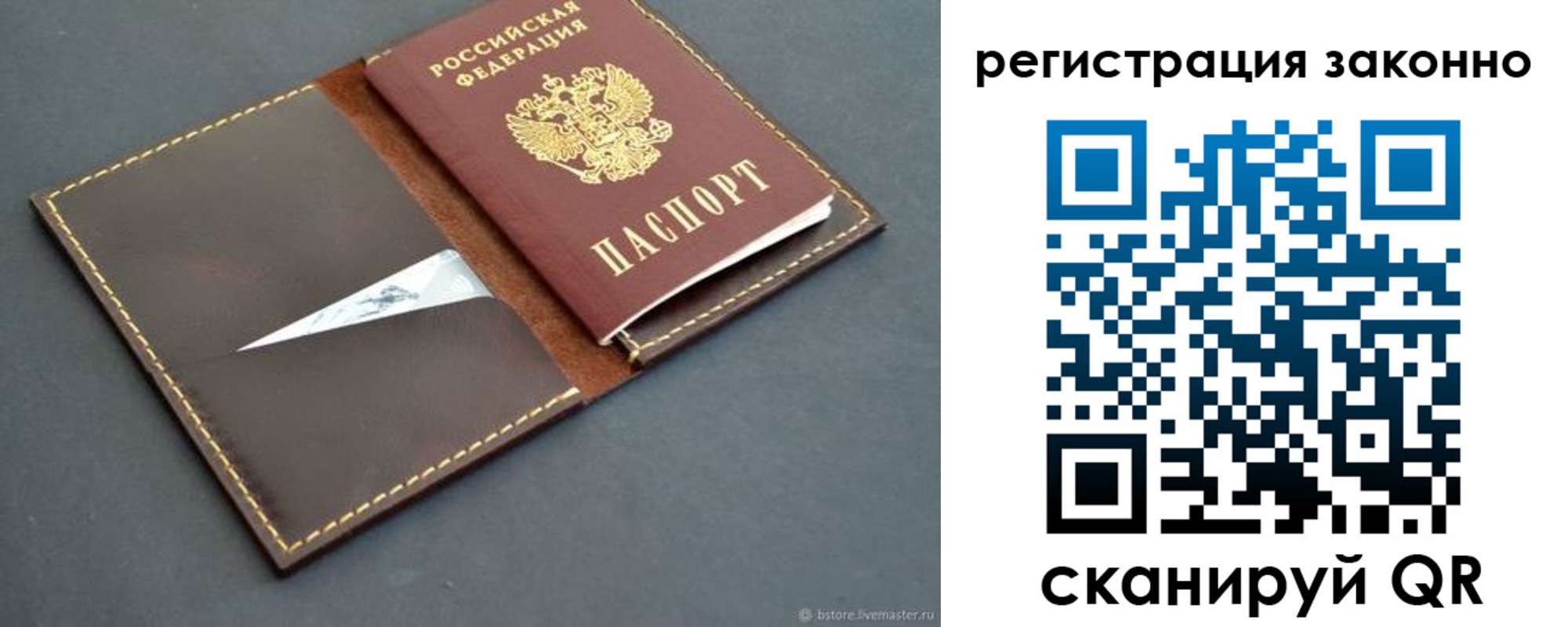 регистрация в Унече