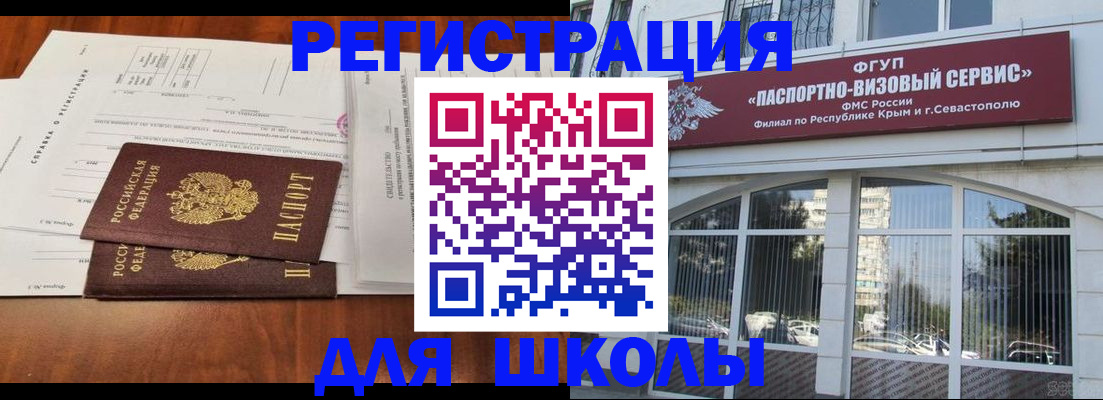 прописка от собственника в Унече