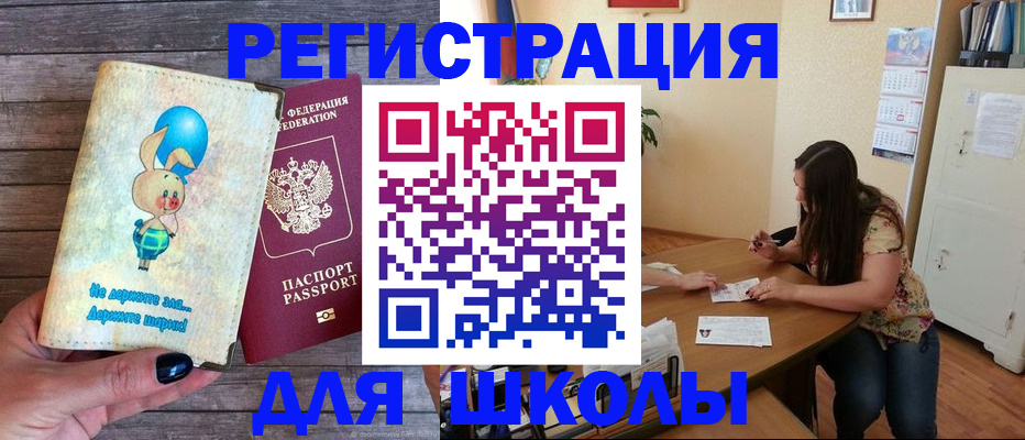 временная регистрация 2025 в Унече