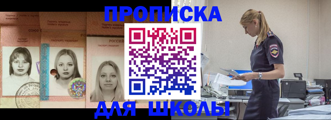 прописка от собственника в Унече