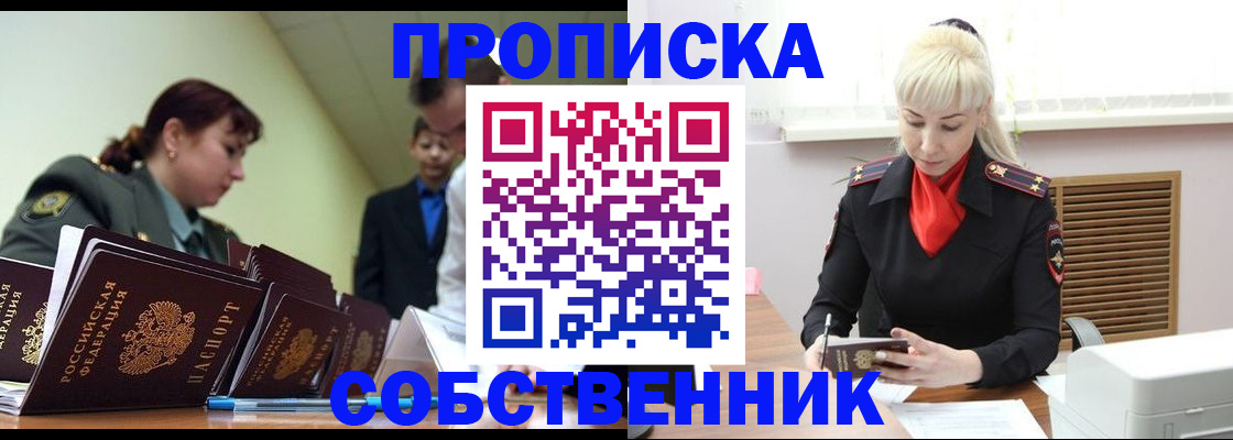 прописка иностранных граждан в Унече