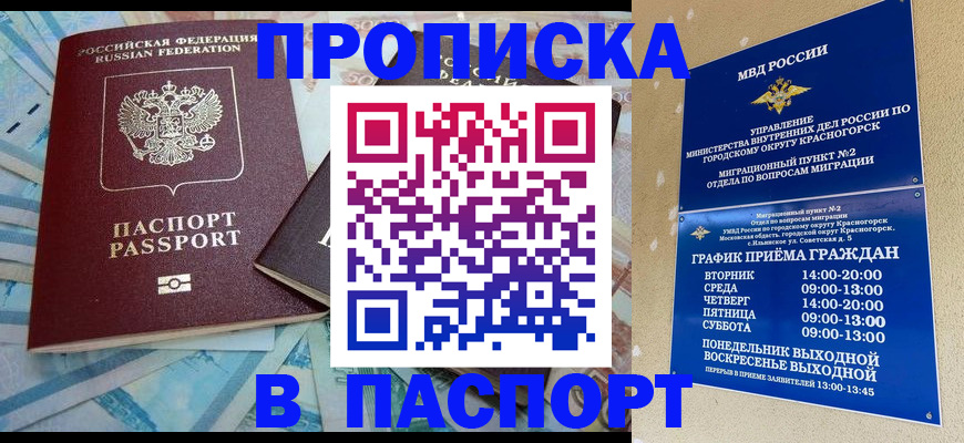 найти адрес прописки в Унече