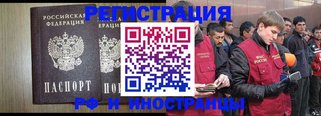 регистрация в Унече